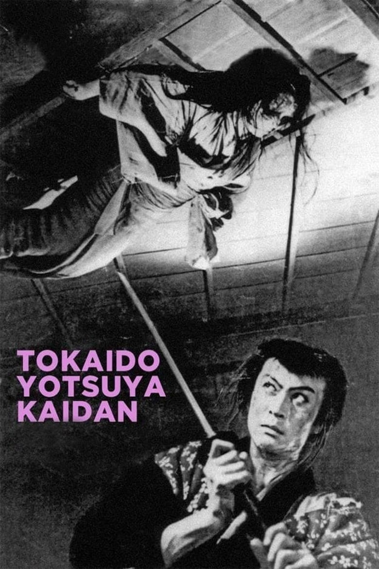 Poster of The Ghost of Yotsuya