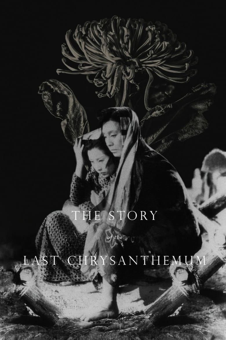 Poster of The Story of the Last Chrysanthemum