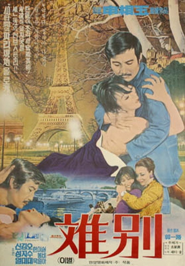Poster of Farewell