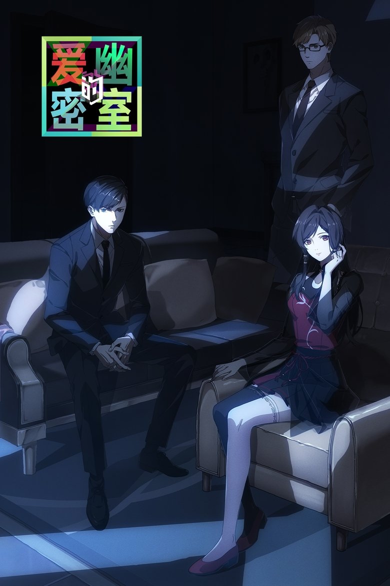 Poster of Cast and Crew in X&Y - Episode 14 (Season 1 - Episode 14) - Episode 14