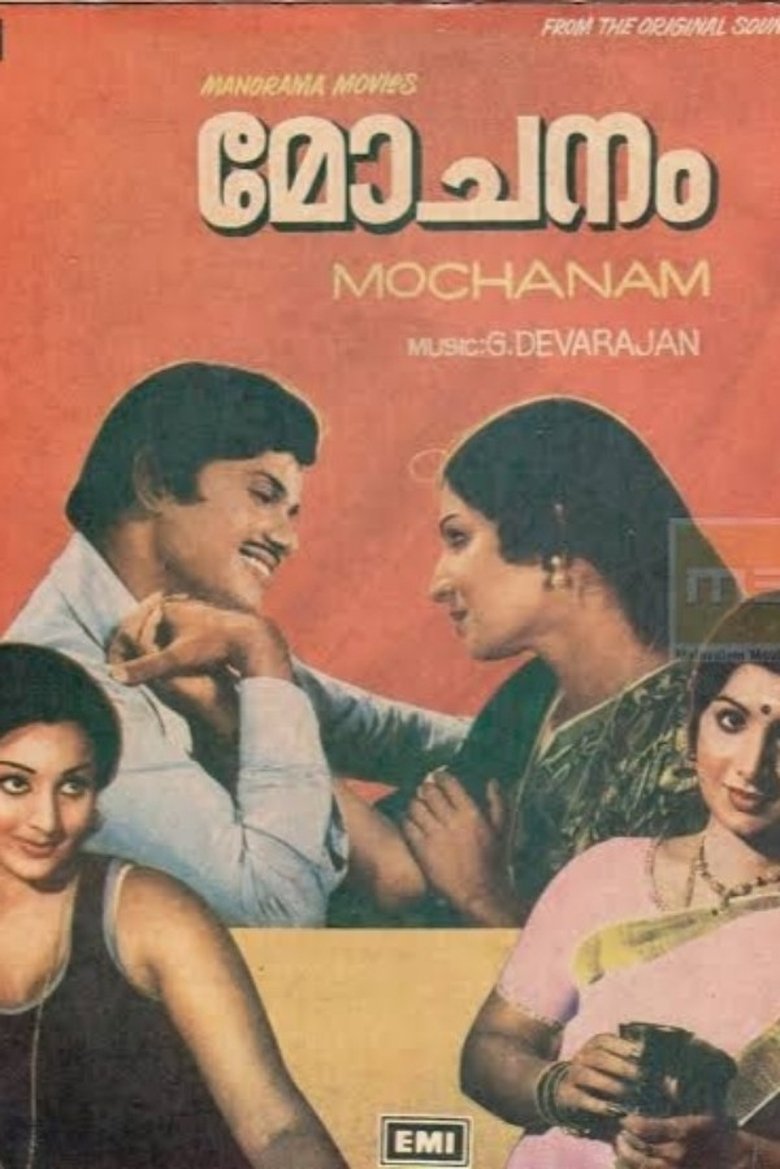 Poster of Mochanam