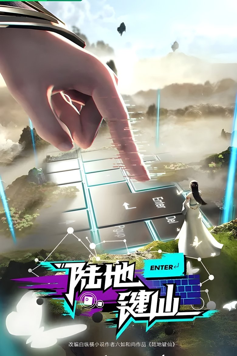 Poster of Episodes in Keyboard  Immortal - Season 1 - Season 1