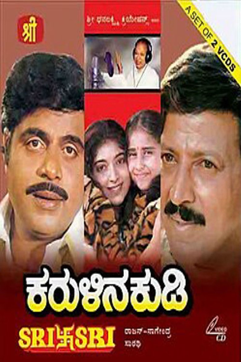 Poster of Karulina Kudi