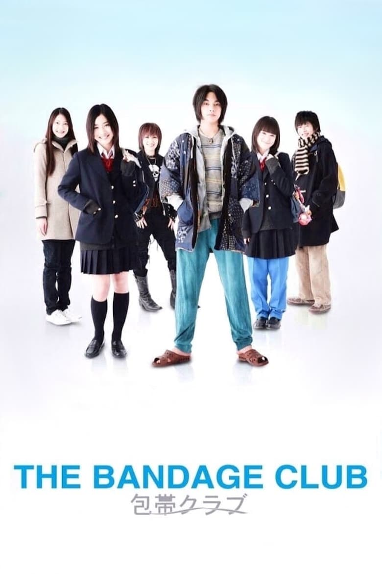 Poster of The Bandage Club