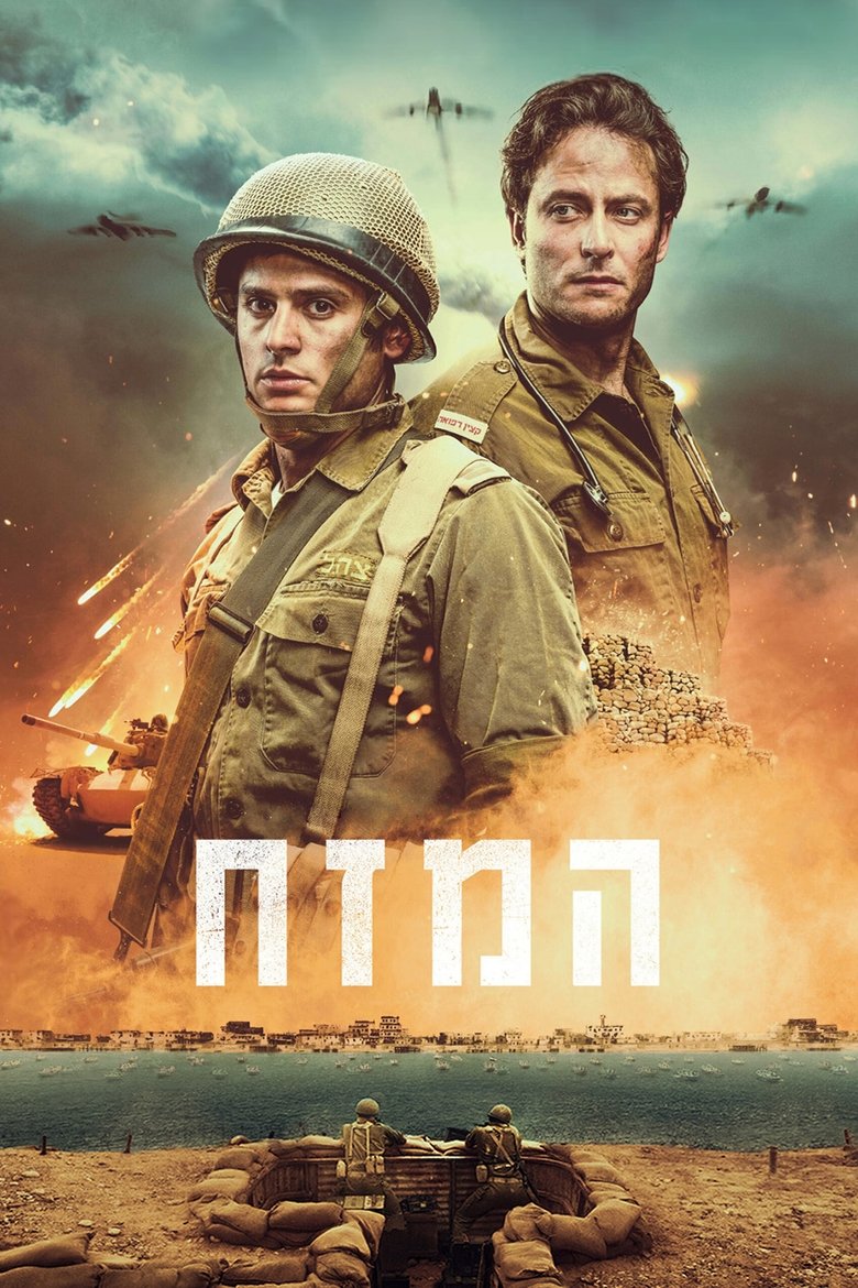 Poster of The Stronghold