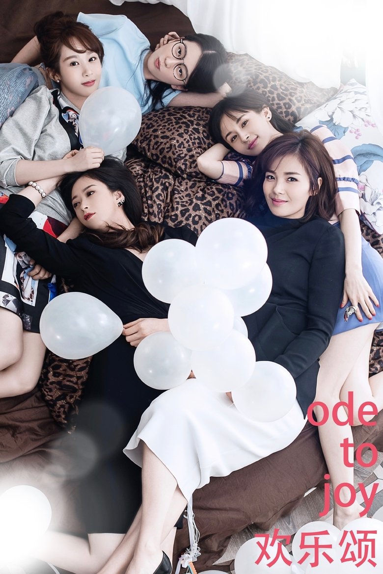 Poster of Cast and Crew in Ode To Joy - Episode 8 (Season 1 - Episode 8) - Episode 8