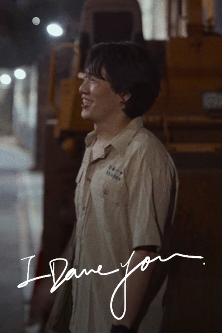 Poster of I Dare You