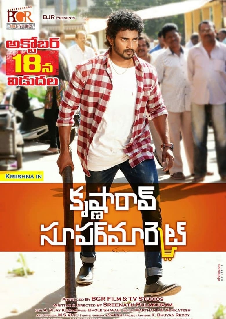 Poster of Krishna Rao Supermarket