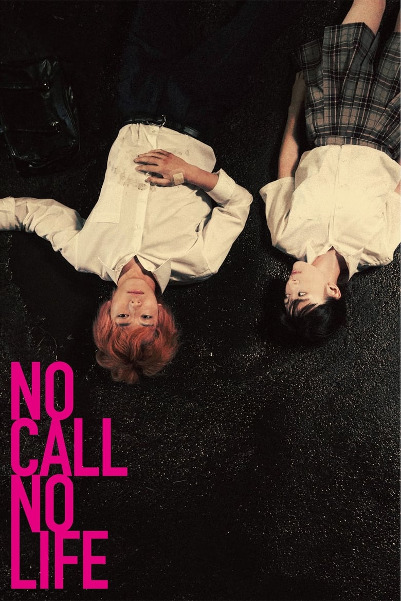 Poster of NO CALL NO LIFE