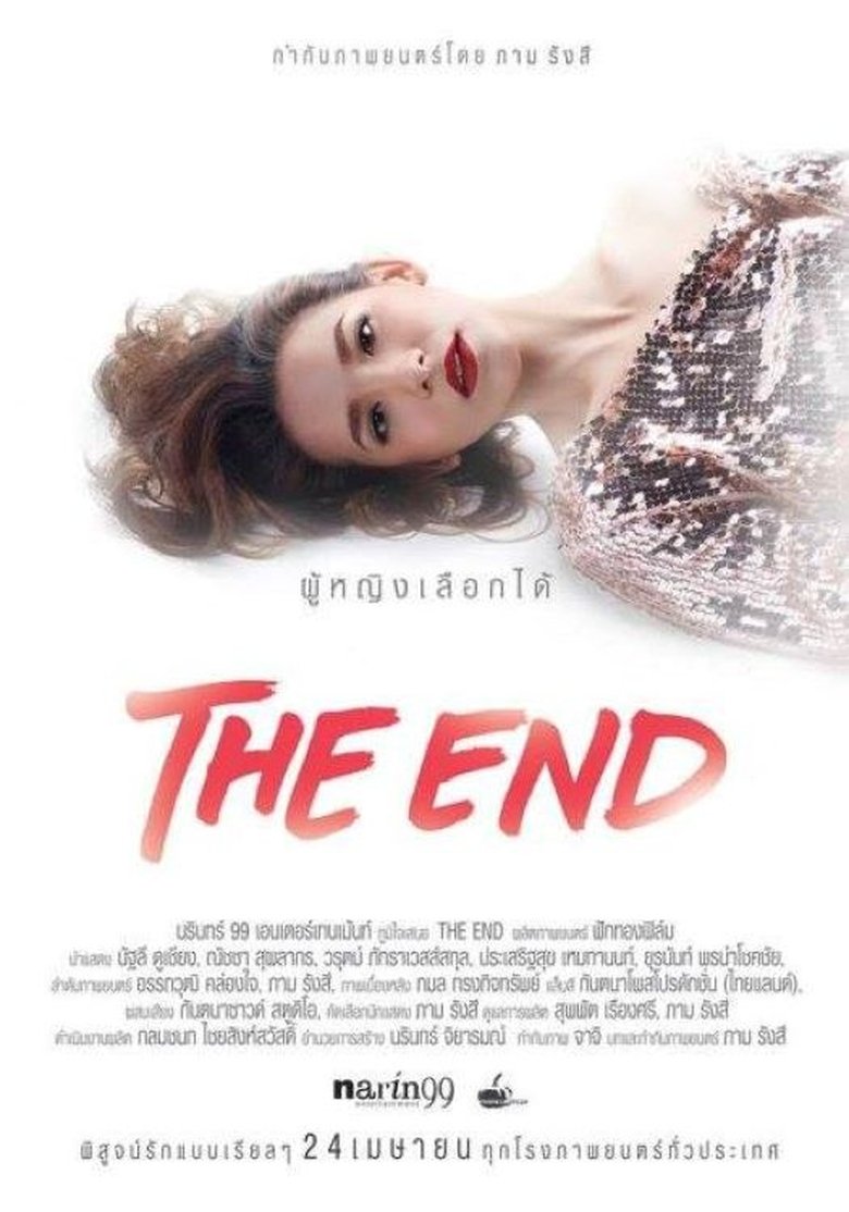 Poster of The End ผู้หญิงเลือกได้