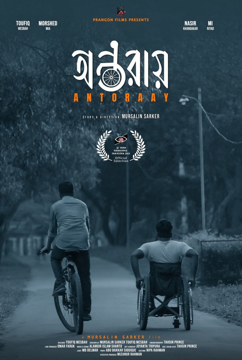 Poster of Antoraay