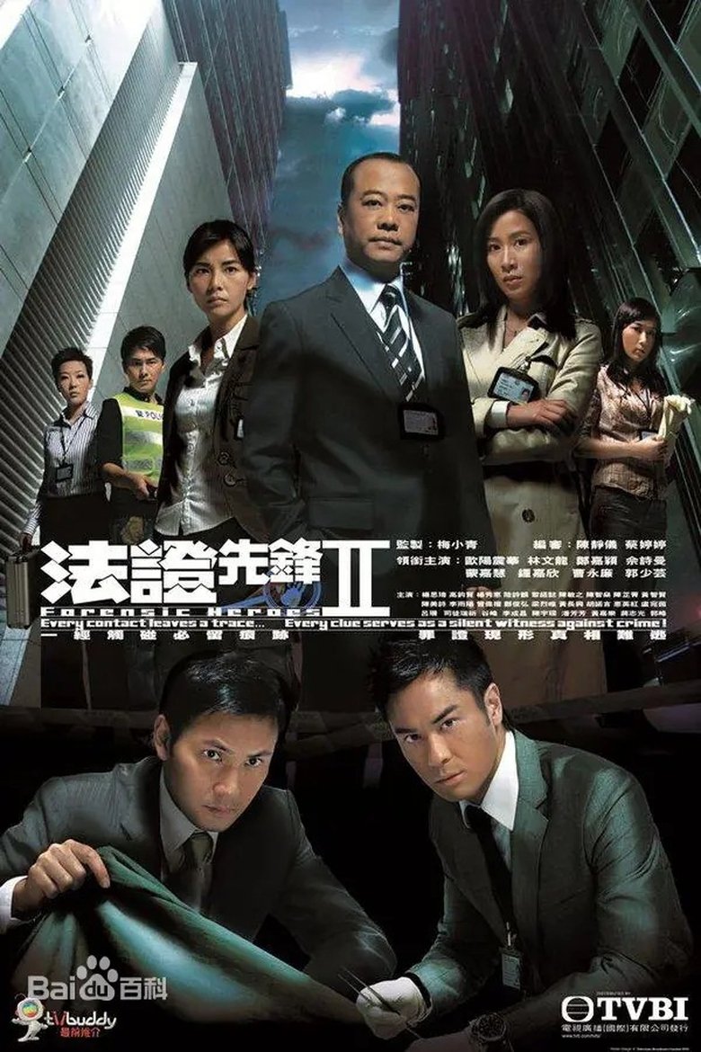 Poster of Episodes in Forensic Heroes - Season 2 - Season 2