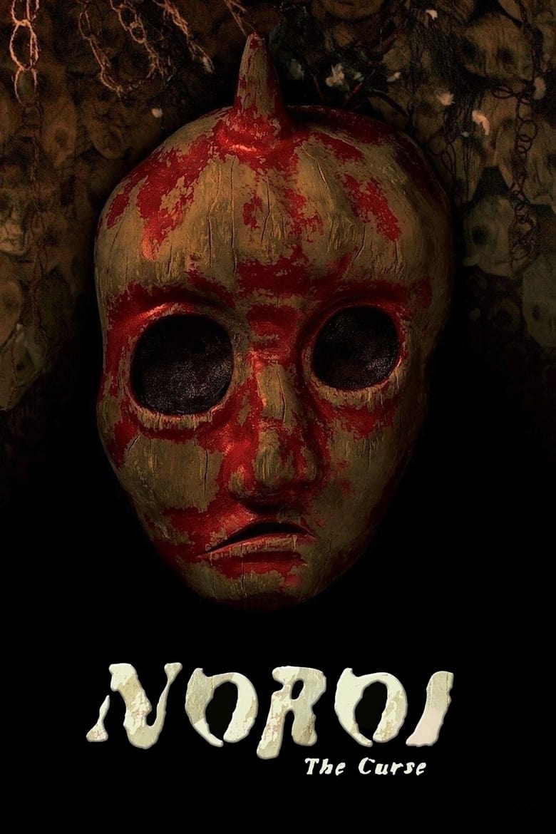 Poster of Noroi: The Curse