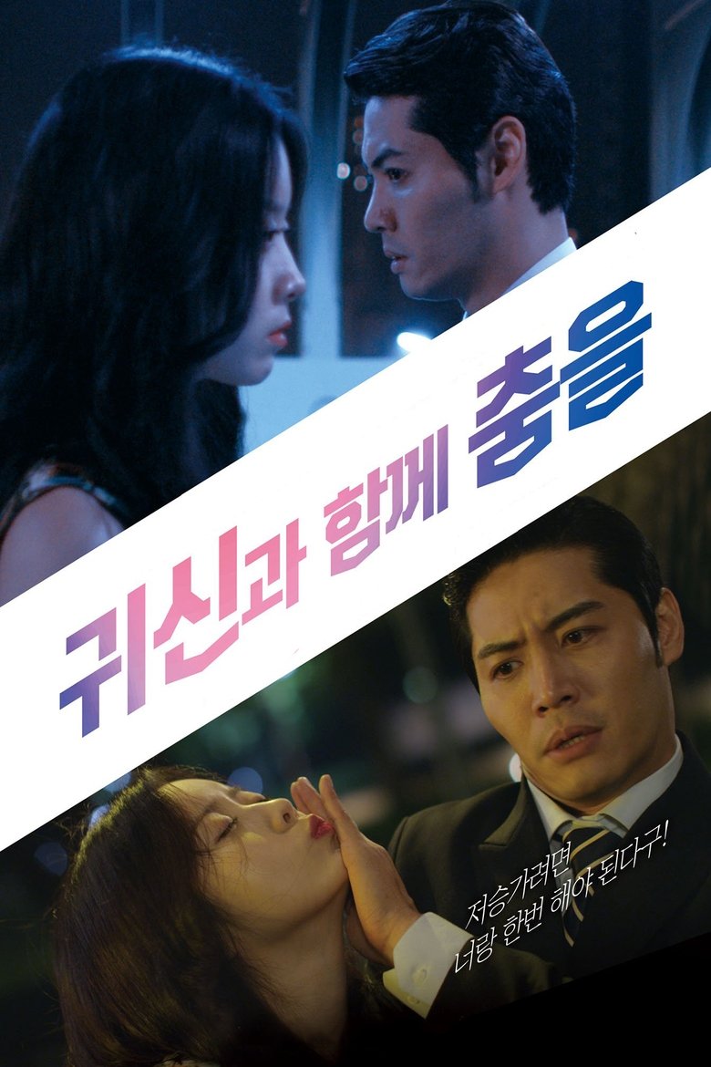 Poster of Dancing With Ghosts