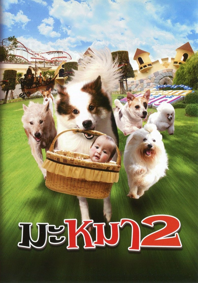 Poster of Mid Road Gang 2