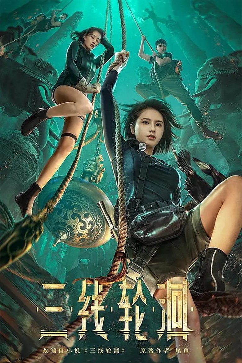 Poster of The River