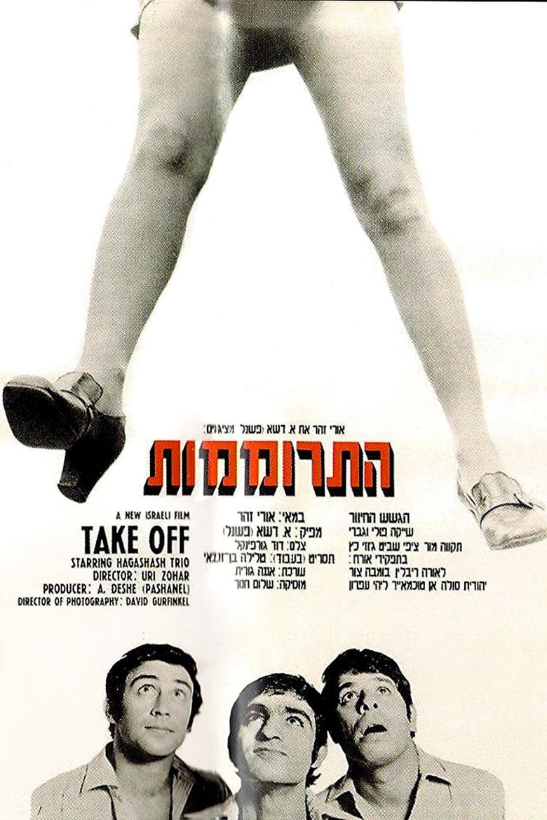 Poster of Take Off