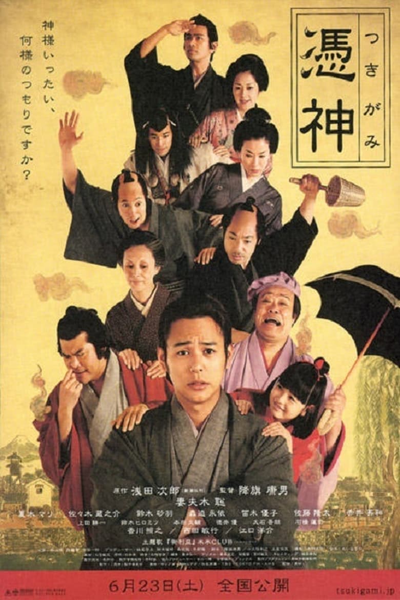 Poster of The Haunted Samurai