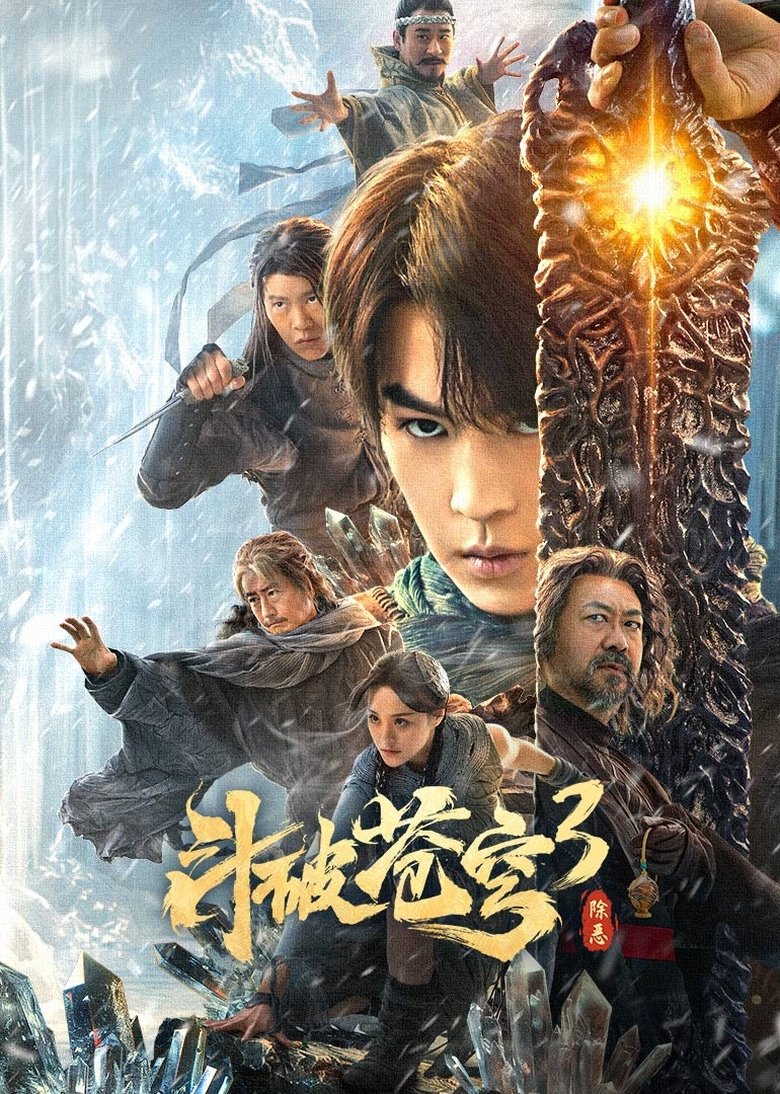 Poster of Fights Break Sphere 3: The Origin