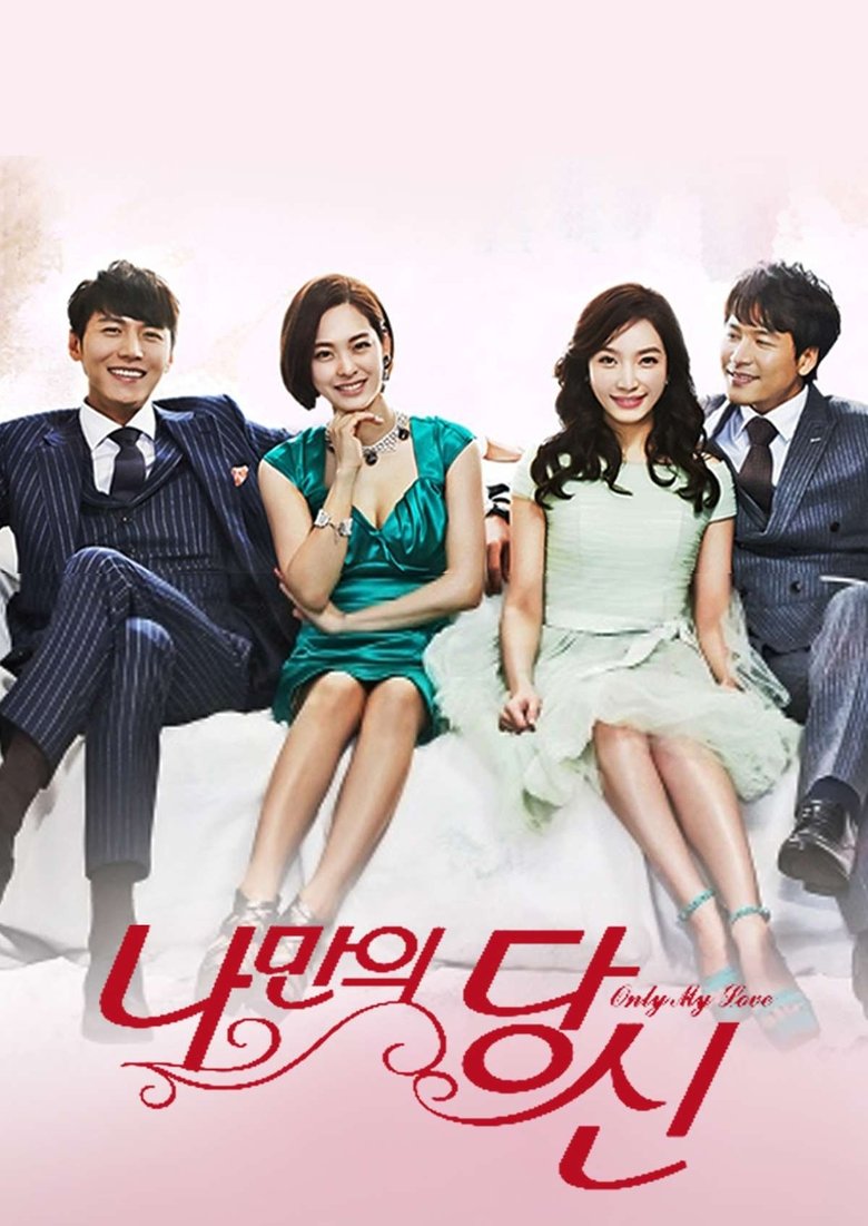 Poster of Cast and Crew in You're Only Mine - Episode 96 (Season 1 - Episode 96) - Episode 96
