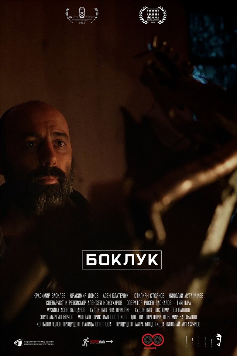 Poster of Trash