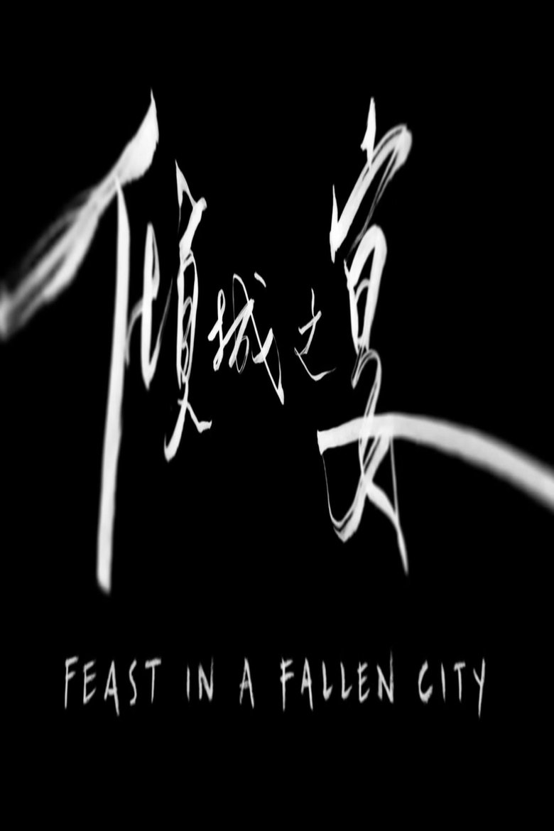 Poster of Feast in a Fallen City