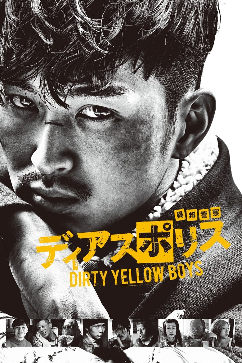 Poster of Dias Police: Dirty Yellow Boys