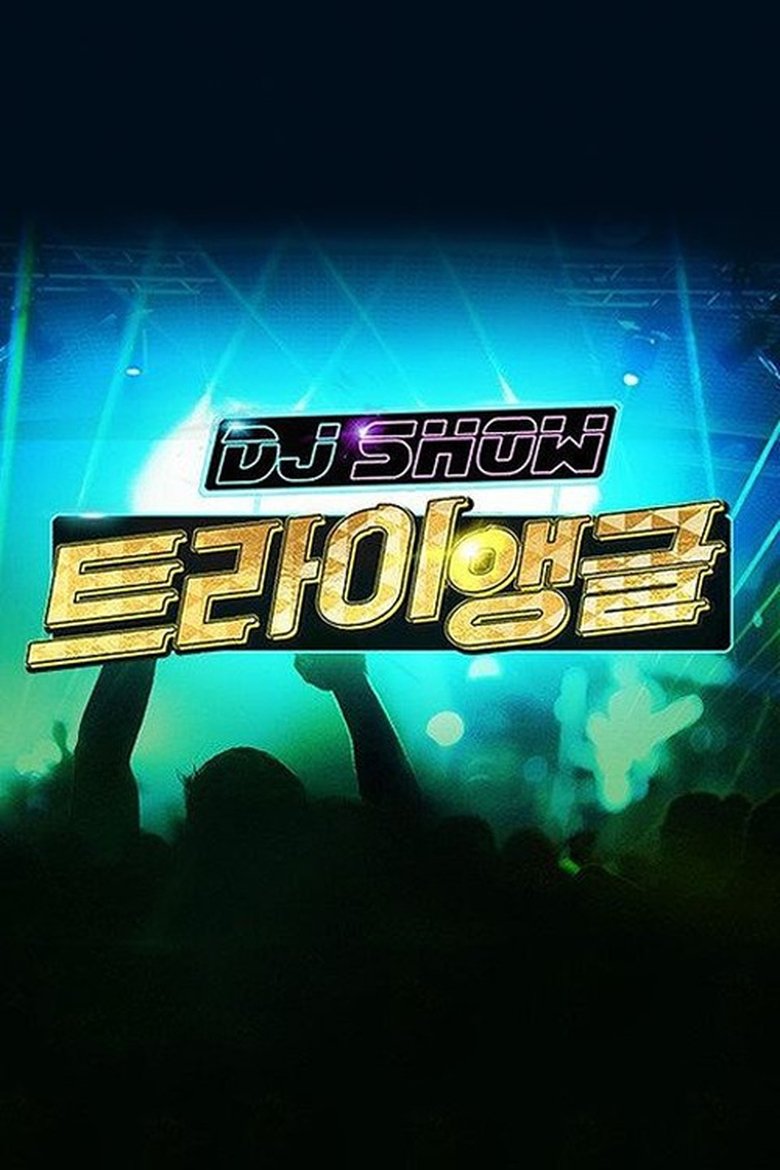 Poster of Episodes in DJ쇼 트라이앵글 - Season 1 - Season 1