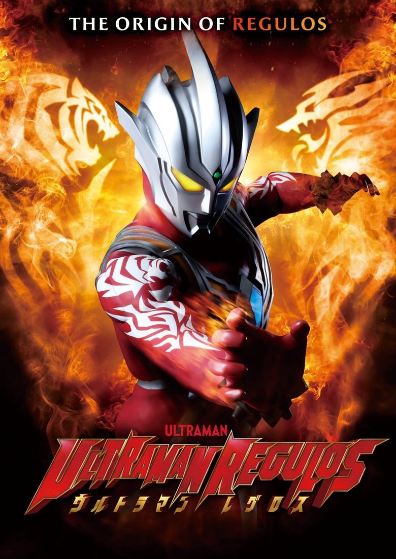 Poster of Cast and Crew in Ultraman Regulos - Episode 6 (Season 1 - Episode 6) - Episode 6