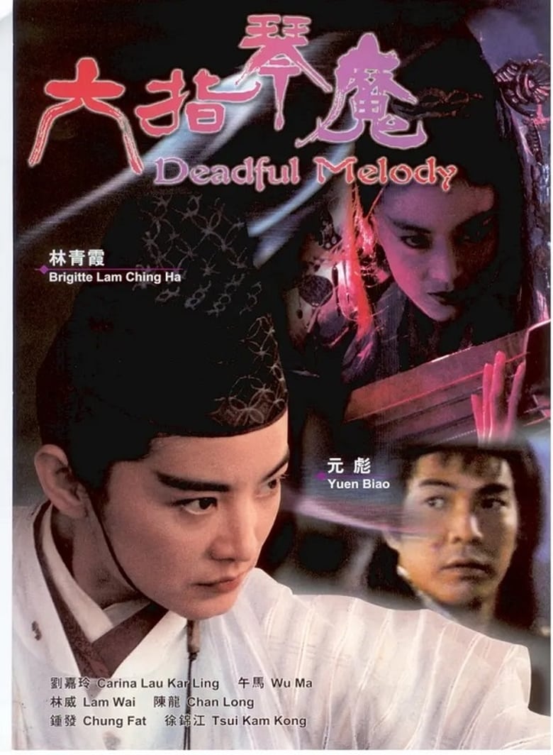 Poster of Deadful Melody