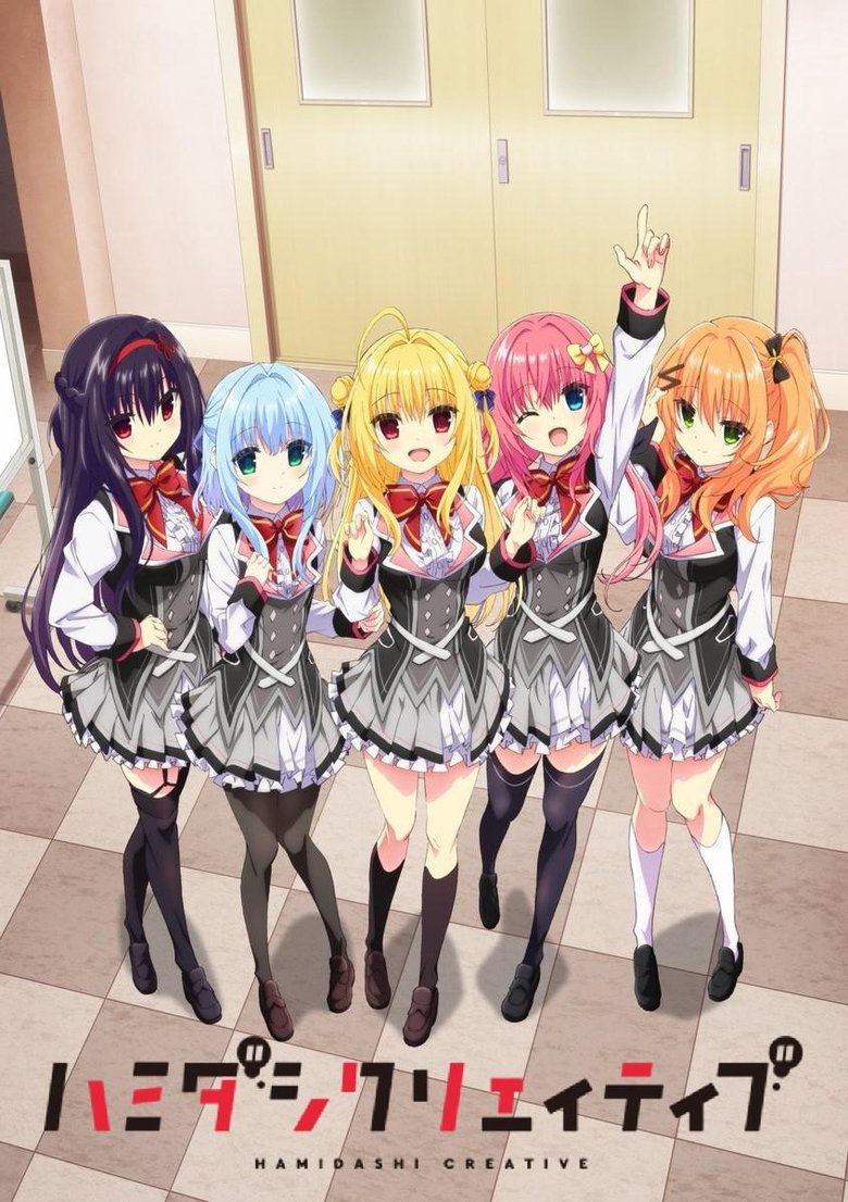 Poster of Hamidashi Creative