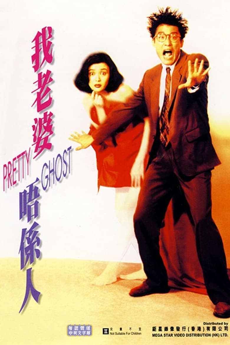 Poster of Pretty Ghost