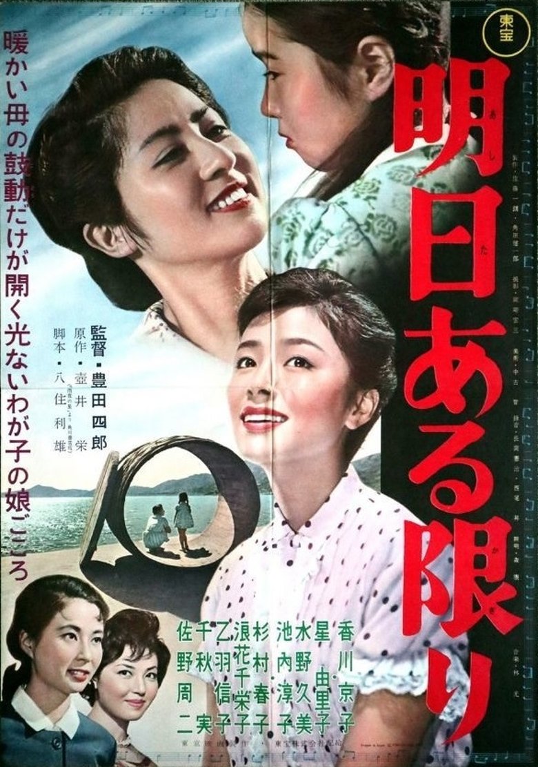 Poster of As Long as There's Tomorrow