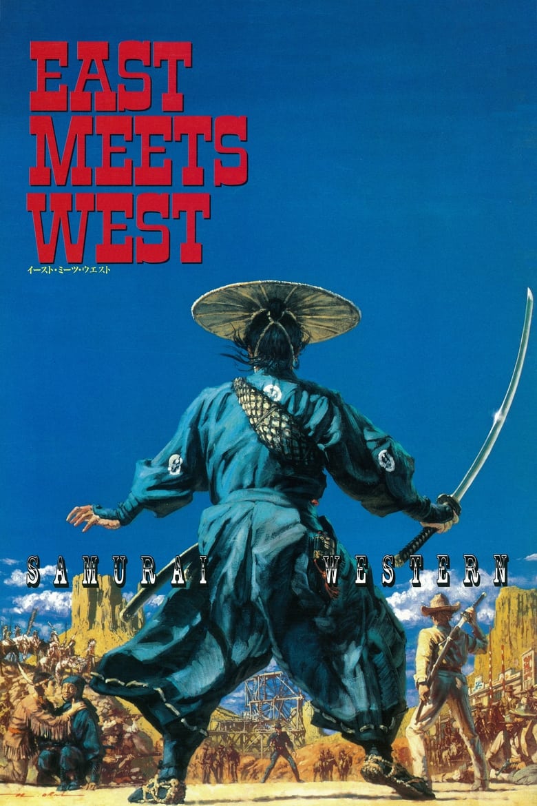 Poster of East Meets West