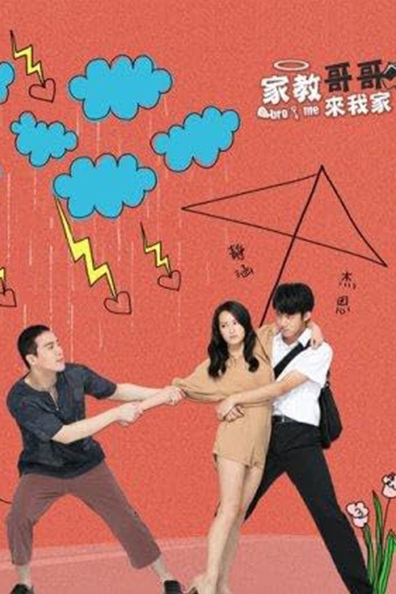 Poster of Bro and Me