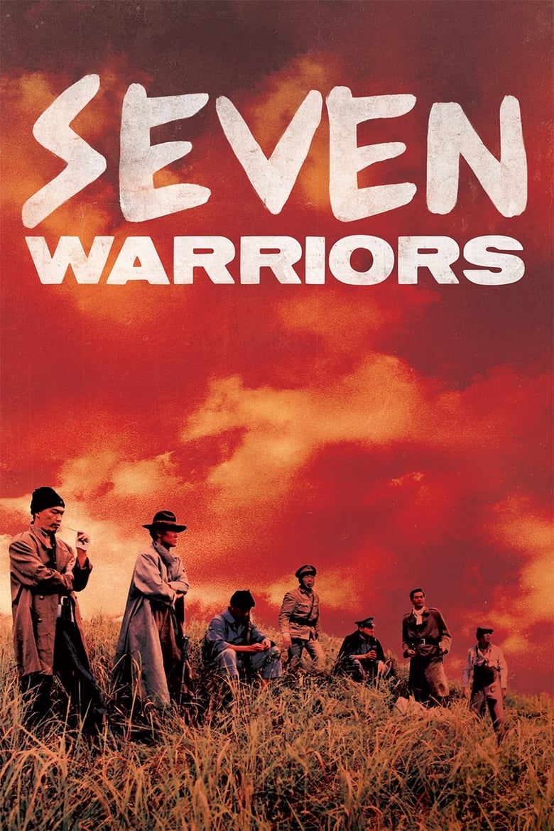 Poster of Seven Warriors