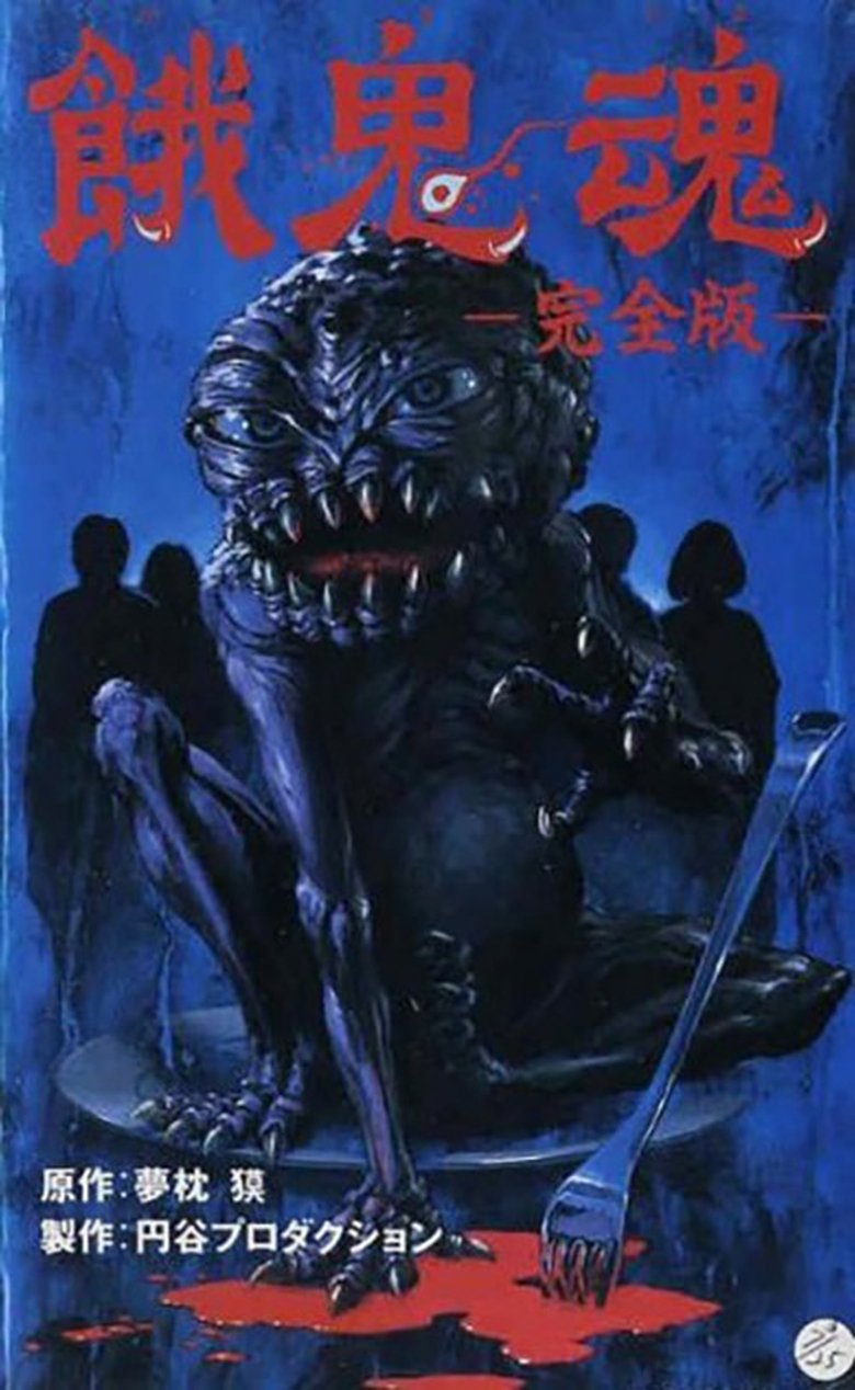 Poster of The Demon Within