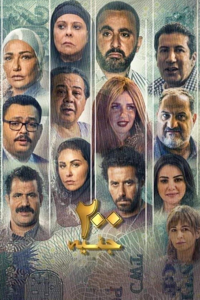 Poster of 200 Pounds