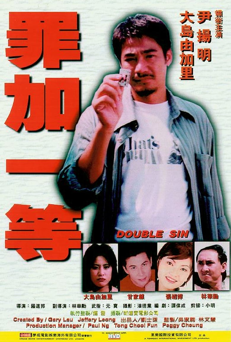 Poster of Double Sin