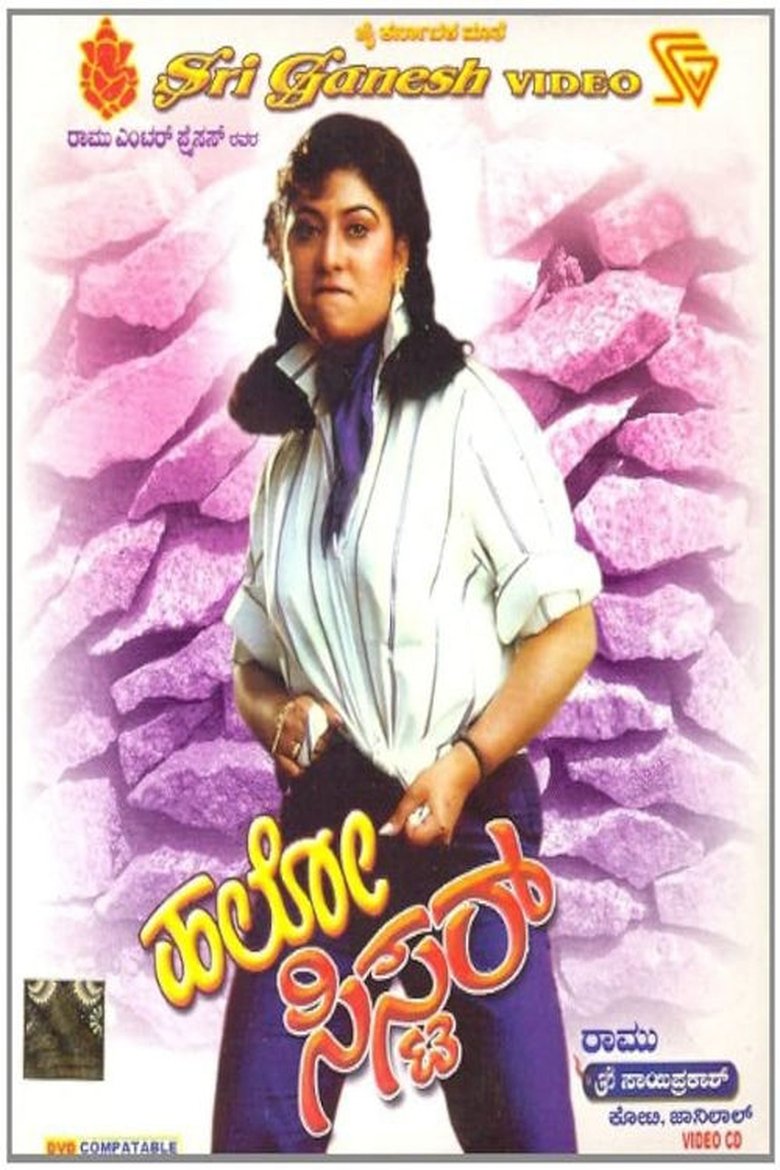 Poster of Hello Sister