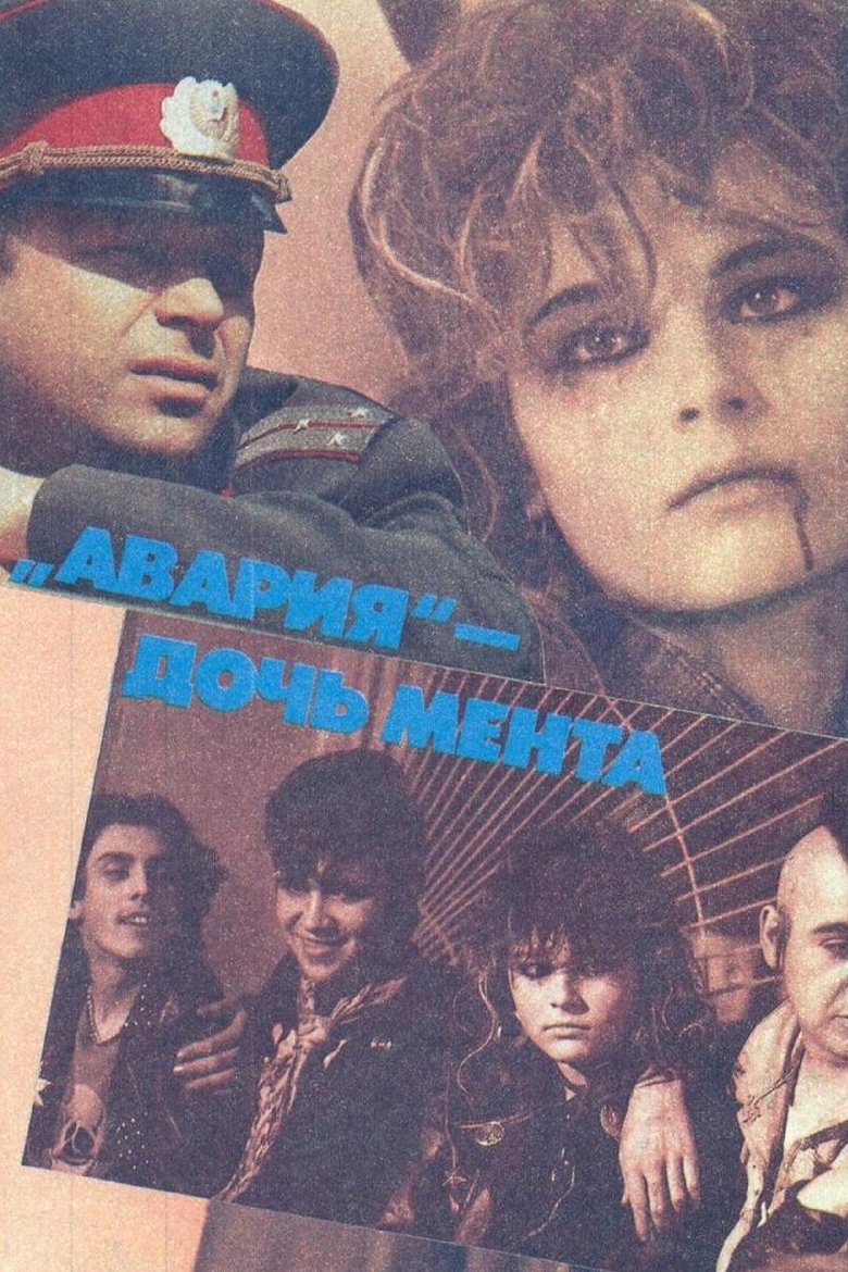 Poster of Avariya - Cop's Daughter