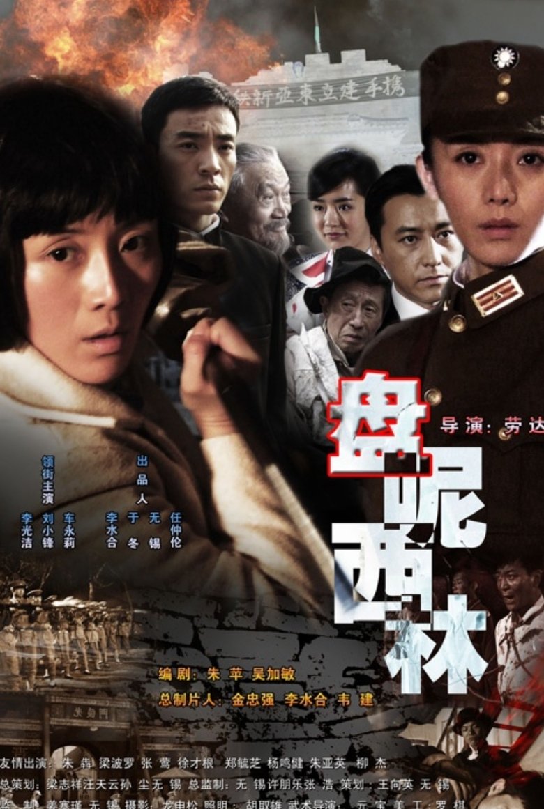 Poster of Penicillin 1944