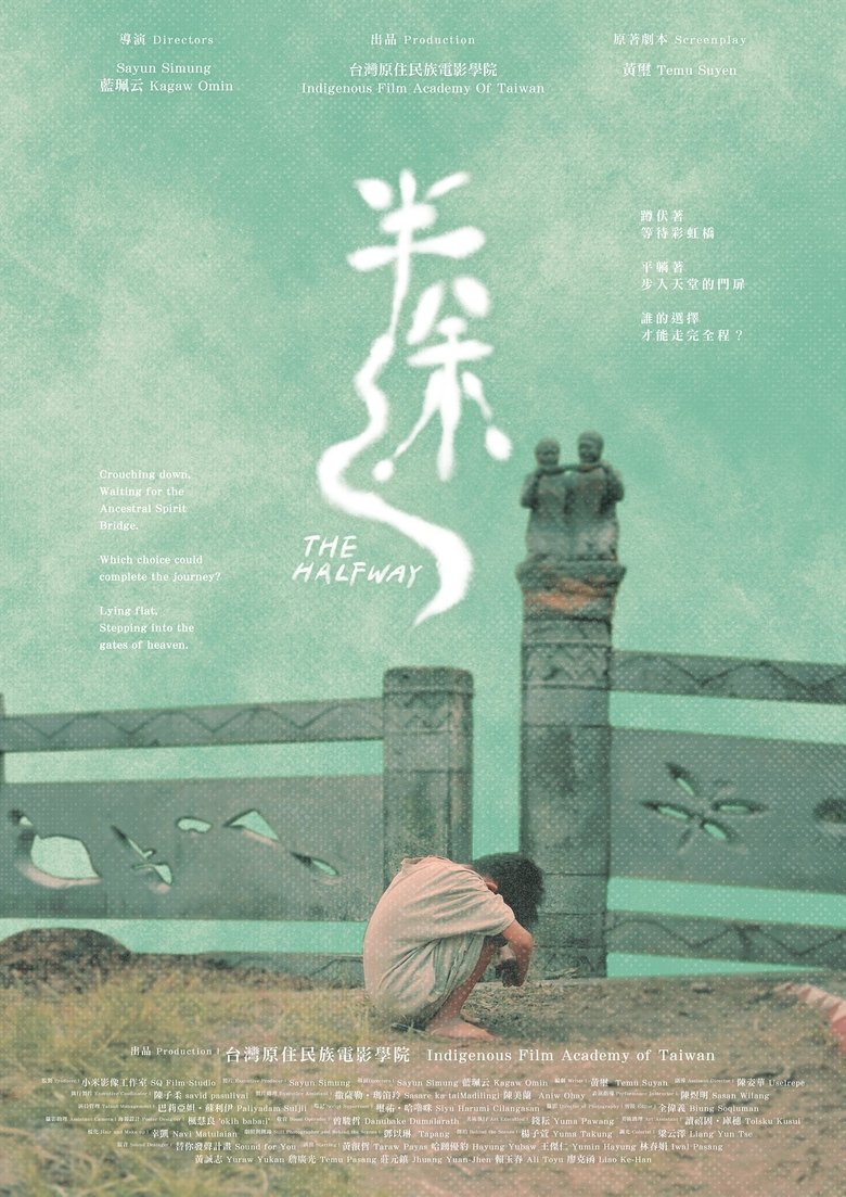 Poster of The Halfway