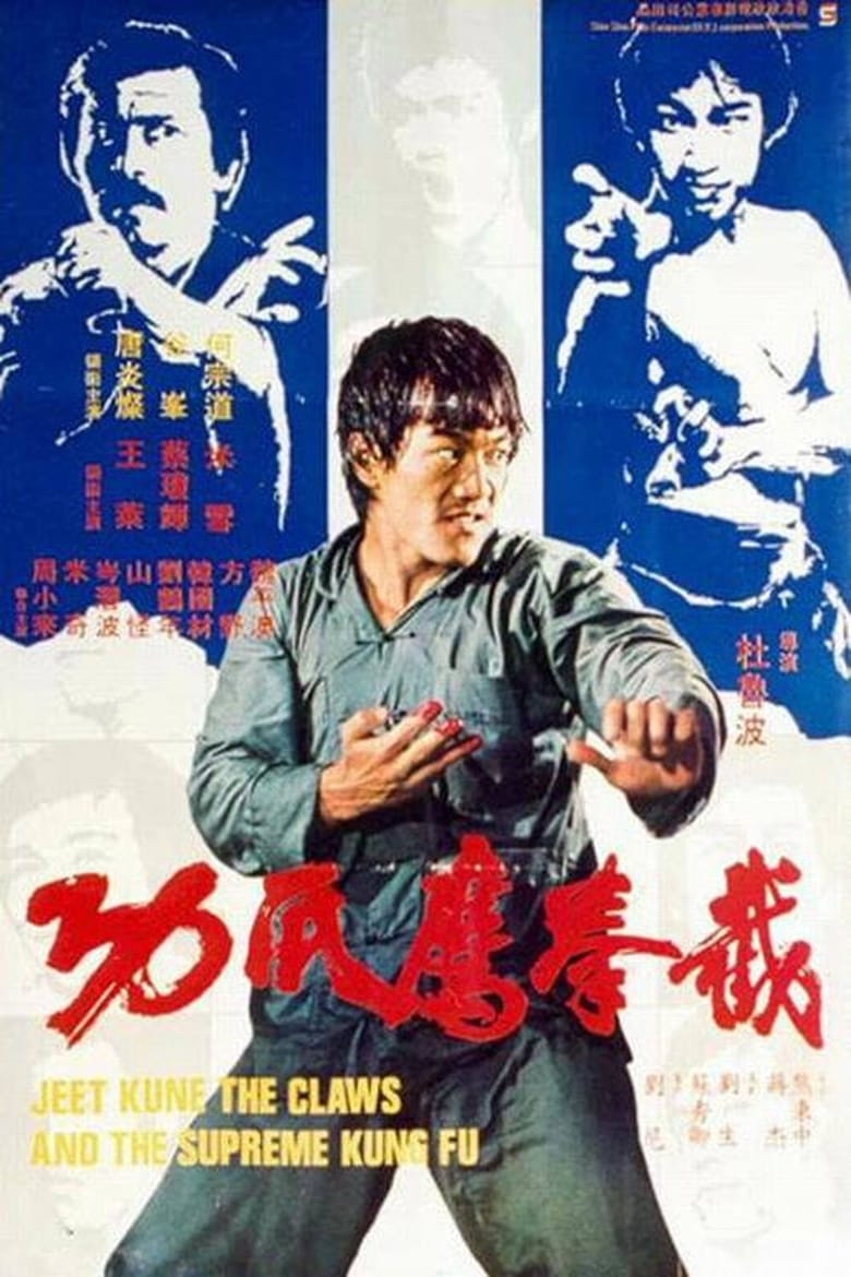 Poster of Fist of Fury 3