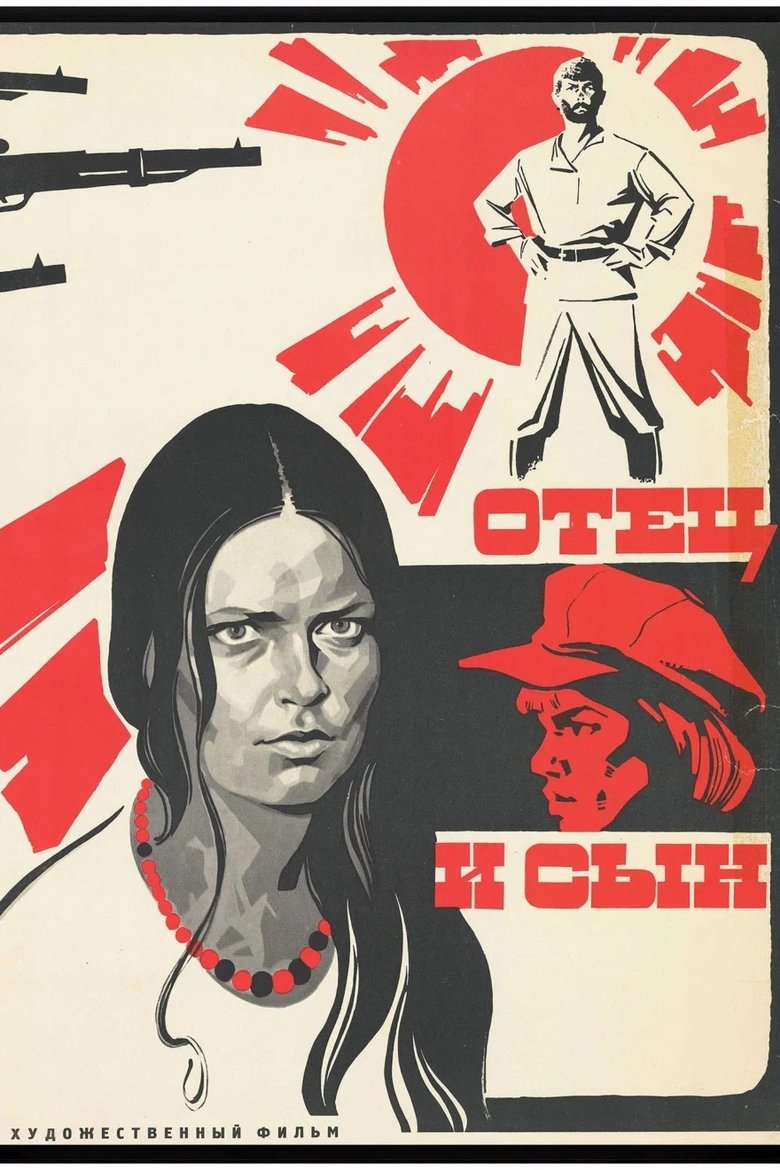 Poster of Father and Son