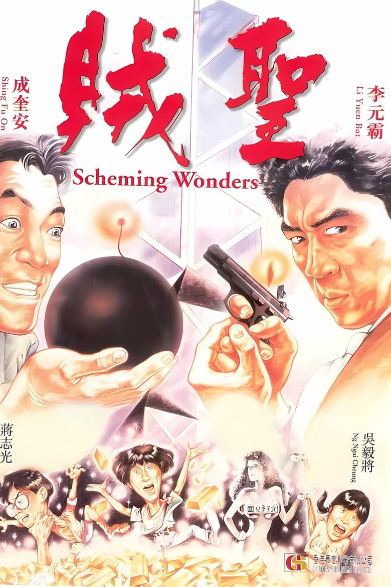 Poster of Scheming Wonders