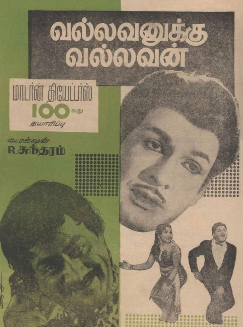 Poster of Vallavanukku Vallavan
