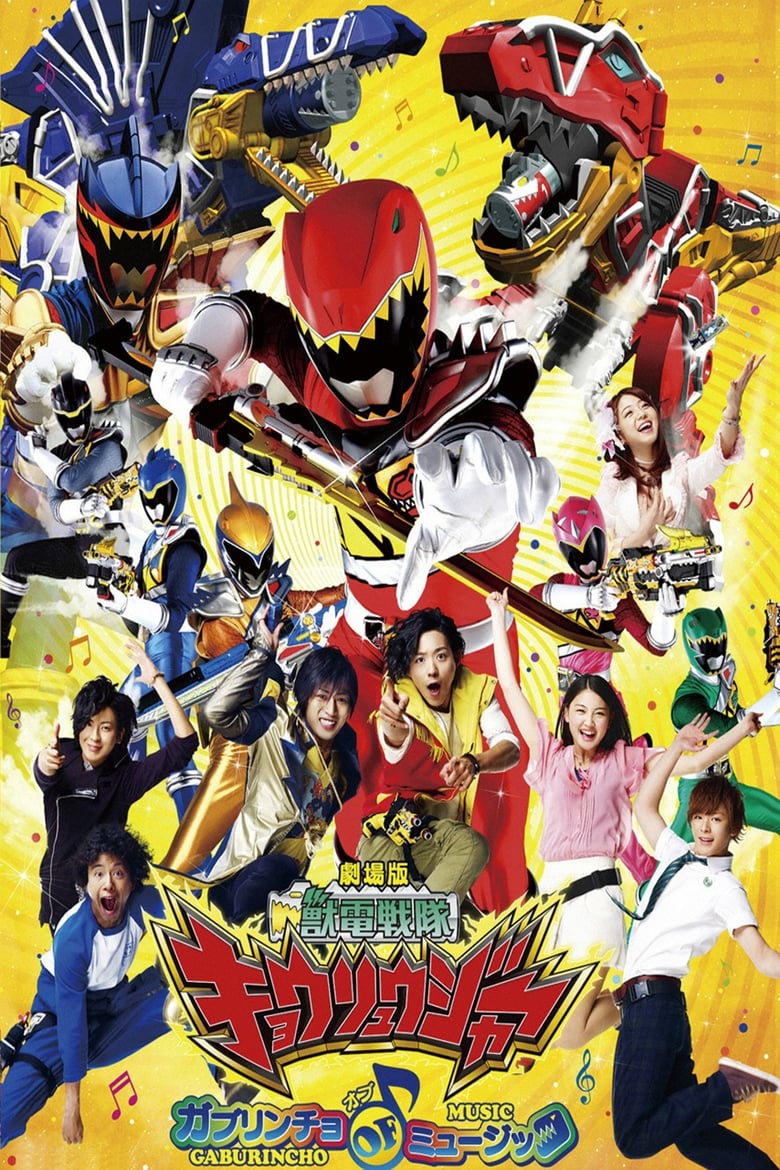 Poster of Zyuden Sentai Kyoryuger The Movie: The Gaburincho of Music!
