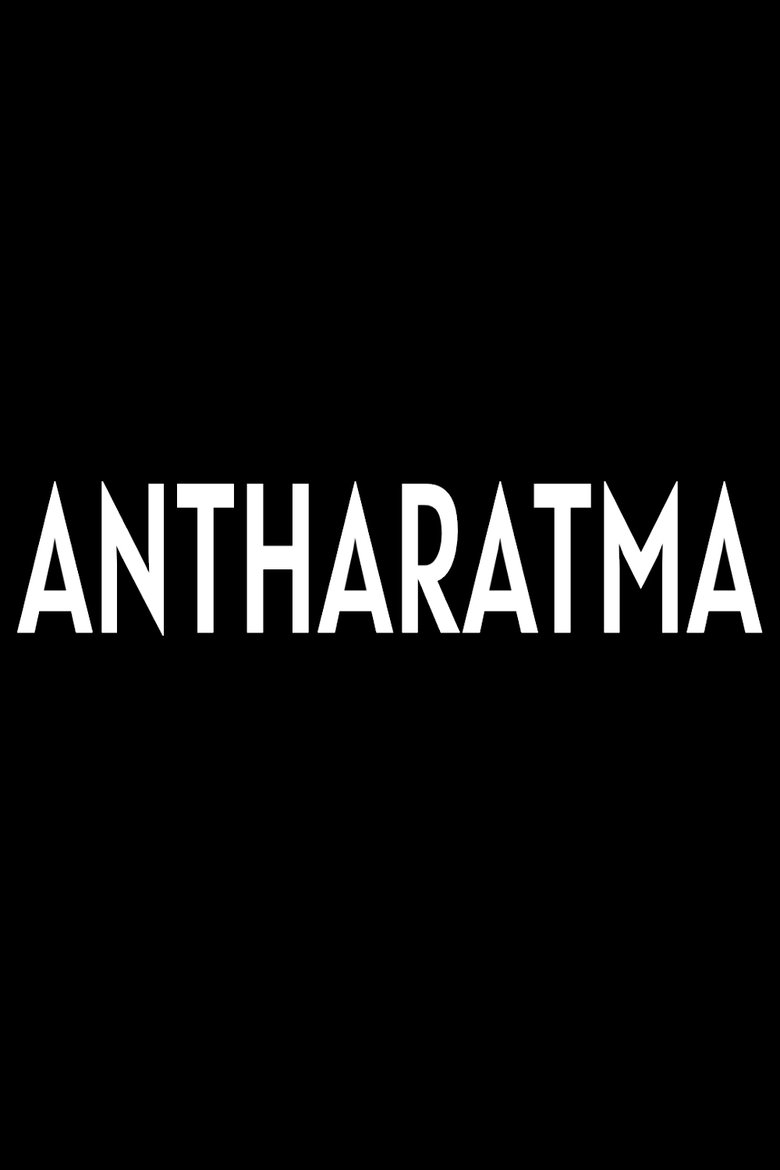 Poster of Antharatma (The Inner Soul)