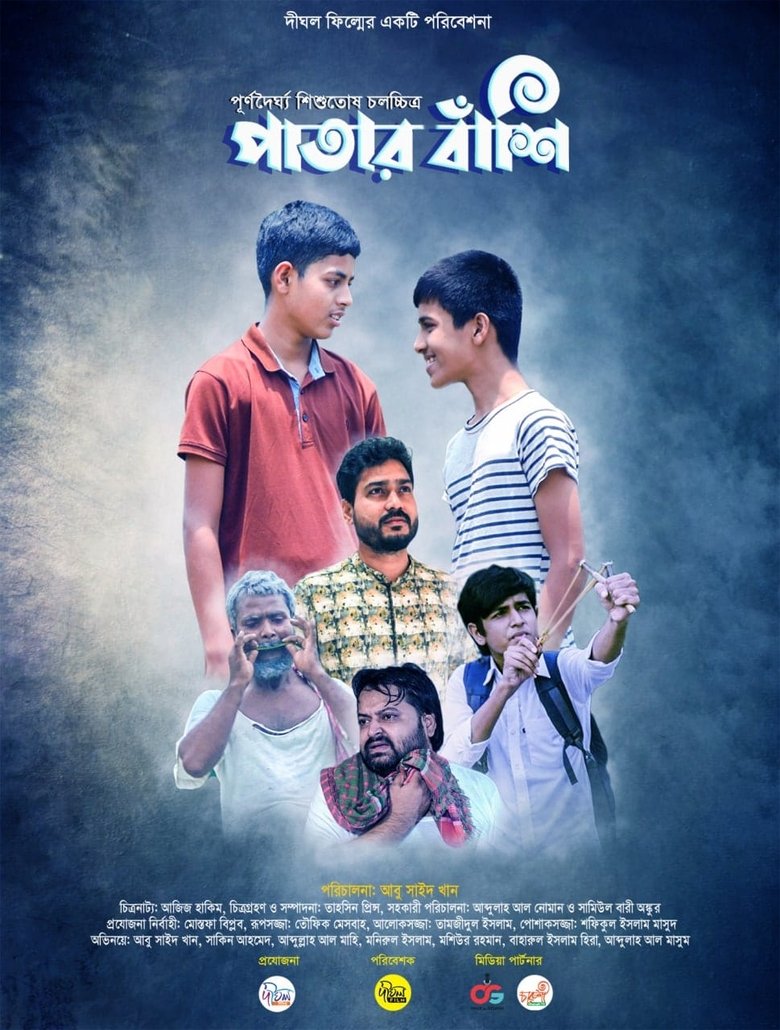 Poster of Patar Bashi